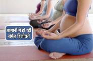 Normal Delivery in Ayurveda Easily