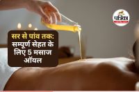 Oils for Body Massage