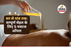 Oils for Body Massage : सर से पैर तक सम्पूर्ण सेहत के लिए 5 बेस्ट मसाज ऑयल - image