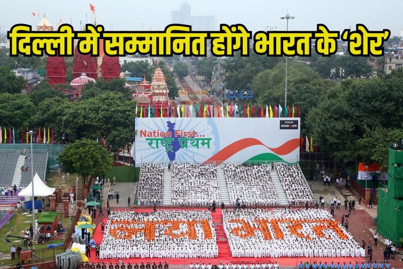 Pakistan defeated in Operation Sindoor 1090 soldiers honored in Delhi On 79th Independence Day