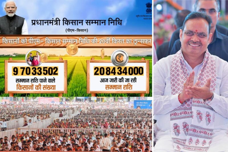 PM Kisan Samman Nidhi 20th installment released shortly today Varanasi Uttar Pradesh Rajasthan CM Bhajanlal will join from Banswara