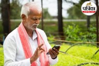 काम की खबर! सरकार ने दी किसानों को तकनीकी सुविधा का तोहफ़ा, पंजीकरण में होगी आसानी, जानें...(photo-patrika)