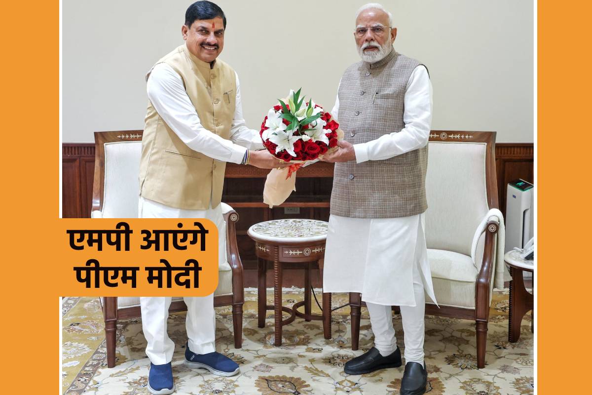 PM will come to MP