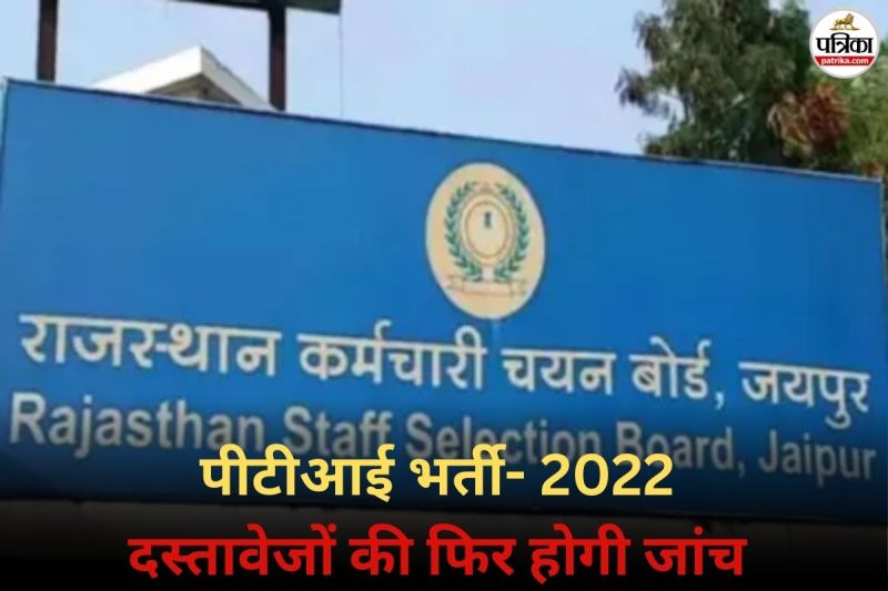 PTI Bharti 2022