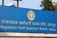 RSSB patwari Exam