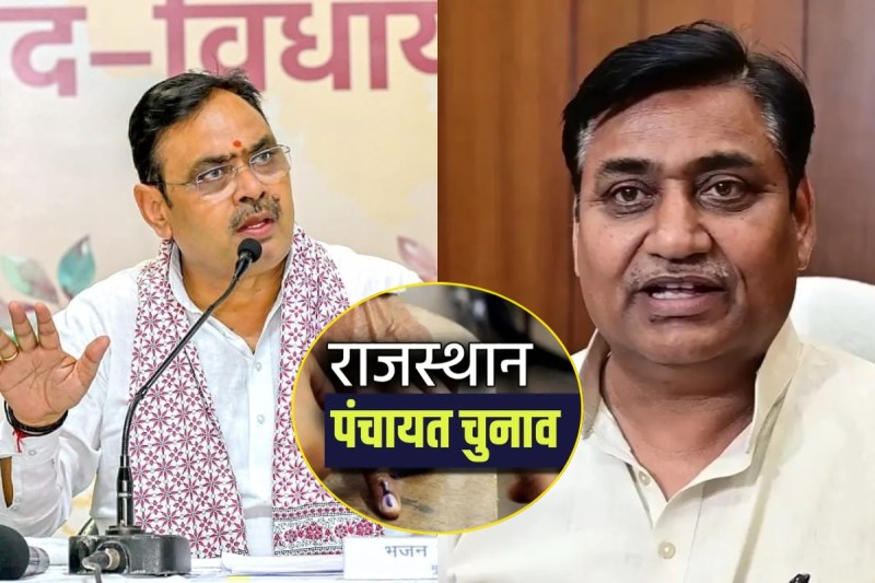 Panchayat election in rajasthan