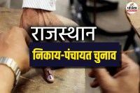 Panchayati Raj elections in Rajasthan