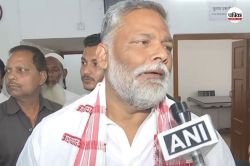 ‘वोट के लिए धर्म का इस्तेमाल…’ तेजस्वी यादव के बचाव में उतरे पप्पू यादव ने BJP
और चुनाव आयोग पर साधा निशाना - image