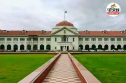Patna High Court Stenographer Vacancy: पटना हाईकोर्ट में 12वीं पास युवाओं के लिए
निकली भर्ती, 100 से ज्यादा पदों पर होगी भर्ती - image