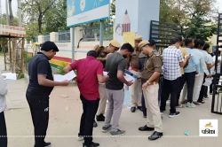 Patwari Bharti Exam: पहली पारी वाले साथ नहीं ले जा पाएंगे क्वेश्चन पेपर,
कैंडिडेट्स जान लें जरूरी अपडेट - image