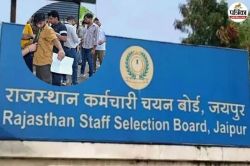 पटवारी भर्ती परीक्षा: नि:शुल्क बस यात्रा की सुविधा, अलवर में 26,642 परीक्षार्थी
होंगे शामिल - image