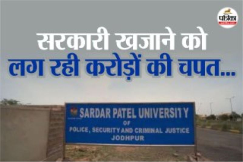 Rajasthan only one police university but admission graph is continuously falling why