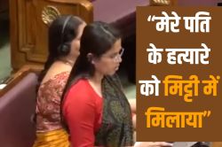 मेरे पति के हत्यारे को मिट्टी में मिलाने… सपा विधायक ने की भाजपा सरकार की तारीफ - image