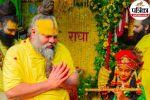 Premanand Maharaj