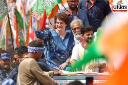 वोटर अधिकार यात्रा में भाई राहुल गांधी के साथ प्रियंका गांधी भी हुई शामिल, मां
जानकी मंदिर में भी करेंगी पूजा - image