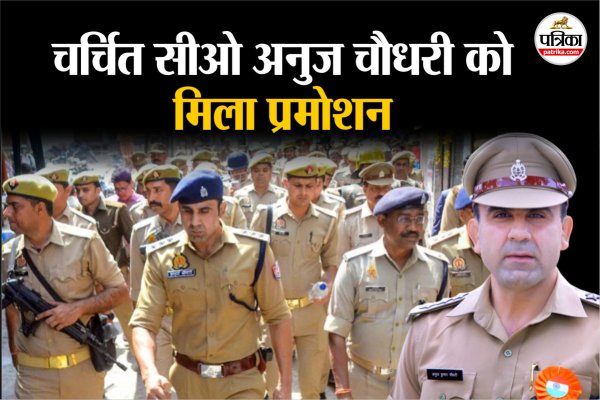 Sambhal violence, CO Anuj Chaudhary Promoted To ASP, Additional SP Uttar Pradesh, UP Police promotion, sports quota officer, first ASP from sports quota, Yogi Adityanath support, communal harmony statement, UP Police news, Anuj Chaudhary promotion, Uttar Pradesh law and order