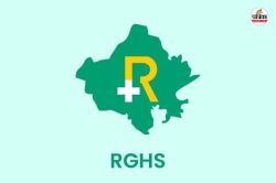 RGHS Update : राजस्थान स्वास्थ्य सुरक्षा योजना में बड़ा बदलाव, आदेश जारी, जानें - image