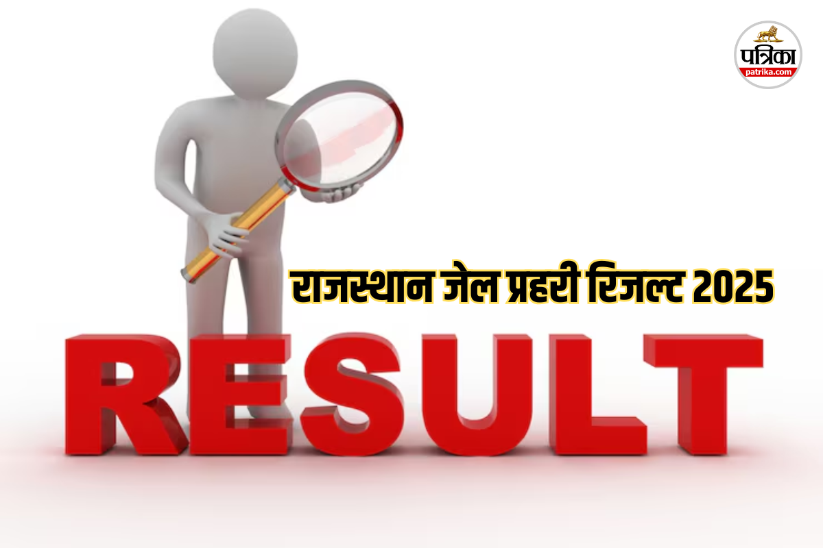 RSMSSB Rajasthan Jail Prahari Result 2025