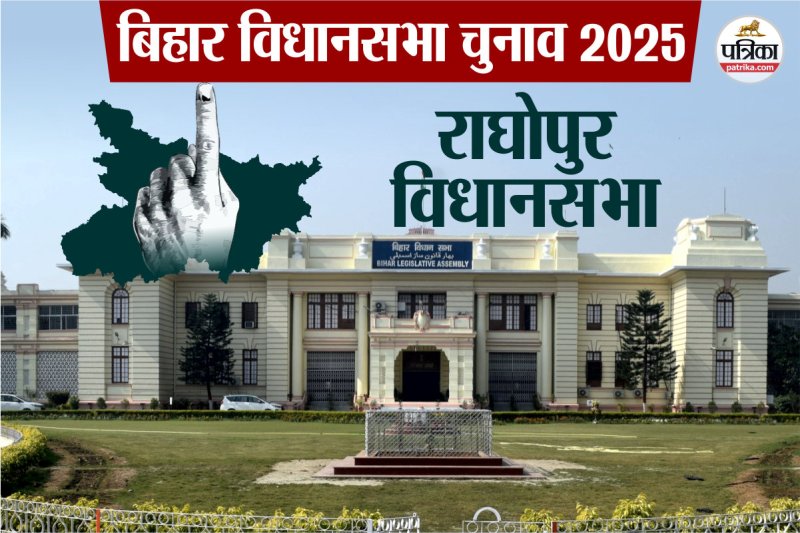 Raghopur Vidhan Sabha