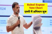 Rahul Expose Vote Chori Campaign Starts in MP