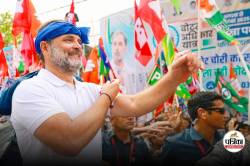 Voter Adhikar Yatra: बिहार में राहुल गांधी का हुआ हाथी-घोड़े और बैंड-बाजे से
स्वागत, वहीं बीजेपी सांसद ने कहा- गुजरात में घुसने नहीं देंगे - image