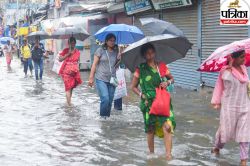 Rain Alert in Bihar: बिहार के पांच जिलों में मूसलाधार बारिश का अलर्ट, जानें कब
लगेगा इसपर ब्रेक - image