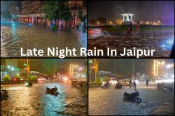 दुकानों-मकानों में भरा पानी, वाहन डूबे, आधी रात तक जारी रहा बारिश का तांड़व,
जयपुर के हर इलाके का हाल जान लें… - image