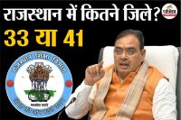 Rajasthan education department Big negligence syllabus is new lessons are old this year class 6 study only 33 districts