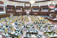Rajasthan Assembly