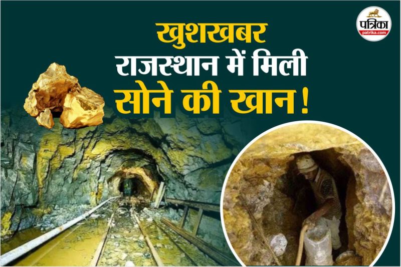 Rajasthan Great News Banswara Land Yield Gold third Block Confirmed in Ghatol