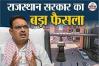 Rajasthan Government Big Decision Jaipur coaching hub will be handed over to IIT Jodhpur Why