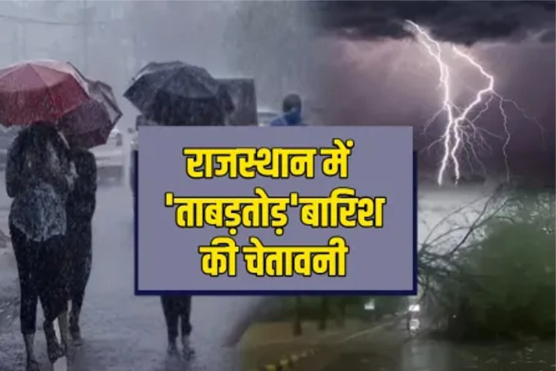 Rajasthan Monsoon