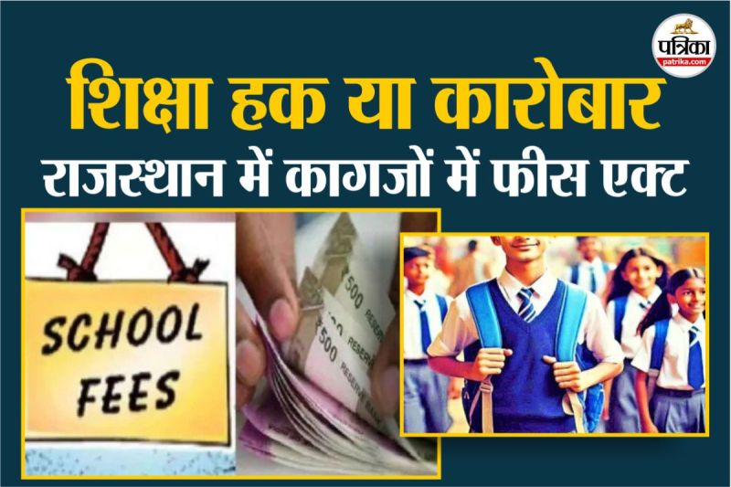 Rajasthan Fee Act lifeless law Parents Worried Education Department is a mere spectator