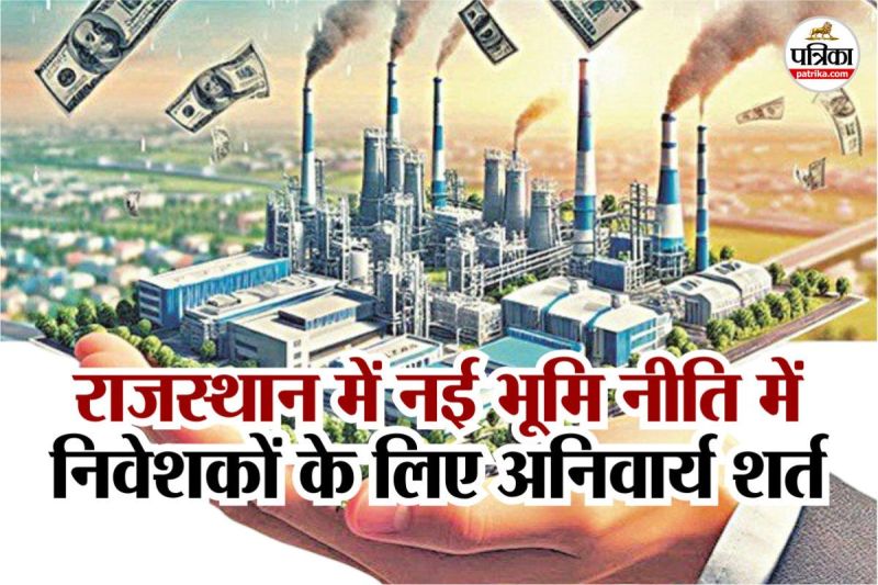 Rajasthan New Land Allotment Policy mandatory conditions imposed on investors land will be given only after fulfilling them