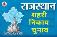 Rajasthan civic elections