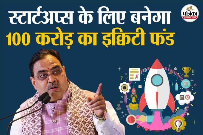 Rajasthan is leading in giving idea shape of a startup now innovation will get a reward of 5 crores