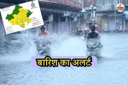 Rajasthan Rain Alert: मानसून ने फिर पकड़ी रफ्तार, 24 जिलों में आज येलो अलर्ट, इन
जिलों में भारी बारिश की चेतावनी - image