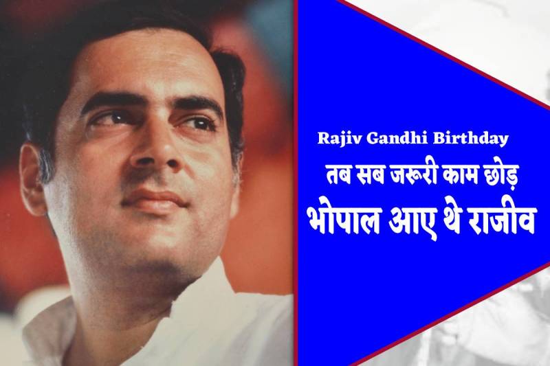 Rajiv Gandhi MP Visit