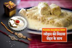 रक्षाबंधन पर भाई की फेवरेट दूध-मावा मिठाई कहीं नकली तो नहीं! 5 सैकंड में पता
करें Real or Fake - image