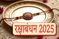 Rakshabandhan 2025