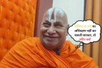 Rambhadracharya