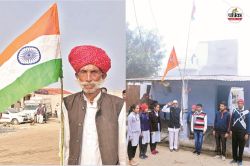रामचंद्र रघुवंशी की देशभक्ति बनी मिसाल, 63 साल से फहरा रहे तिरंगा; महाकुंभ
यात्रा के दौरान भी नहीं टूटा था नियम - image