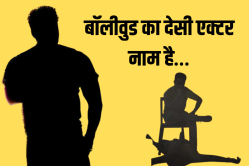 फेमस एक्टर ने लोगों के कार धोए, पेट के लिए टैक्सी चलाई, रेस्टोरेंट में काम किया…
आज है सुपरस्टार - image