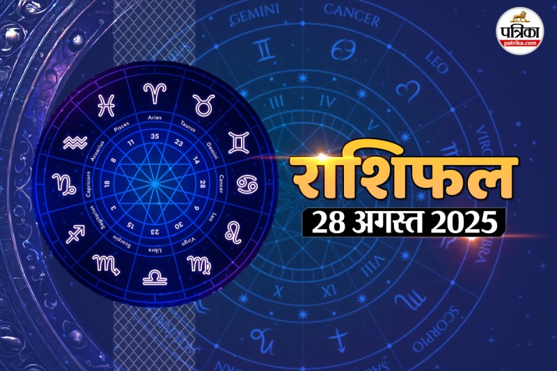 Aaj Ka Rashifal, 28 August 2025