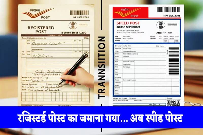 Registered Post Will be Merged into Speed Post