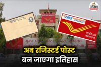 Registered post ends 1 September, speed post to continue — here’s what changes for you