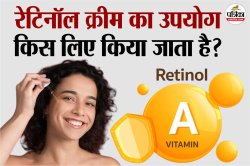 Retinol For Skin: फाइन लाइंस और झुर्रियों को कहें अलविदा, बस रेटिनॉल लगाए - image