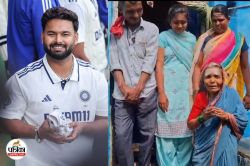 गरीब छात्रा के लिए ऋषभ पंत बने ‘भगवान’, कॉलेज में दाखिले के साथ इतनी फीस भरकर
जीत लिया दिल - image
