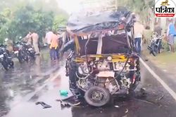 Road Accident: पटना में ट्रक और ऑटो की भीषण टक्कर में सात महिला समेत आठ की मौत;
4 की हालत गंभीर - image