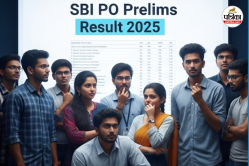 SBI PO Prelims Result 2025: एसबीआई पीओ प्रीलिम्स का रिजल्ट कब आएगा, ऐसे कर
पाएंगे चेक - image